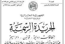 Photo of ثلاثة مهرجانات ثقافية جديدة في الجزائر