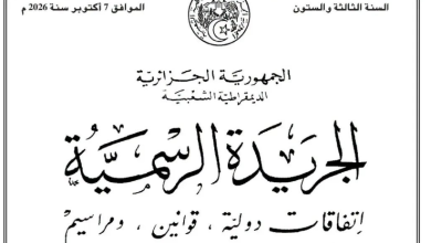 Photo of ثلاثة مهرجانات ثقافية جديدة في الجزائر