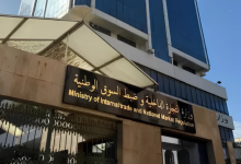 Photo of وزارة التجارة تطلق منصة «تواصل» للتبليغ عن التجاوزات التجارية ومتابعة التموين